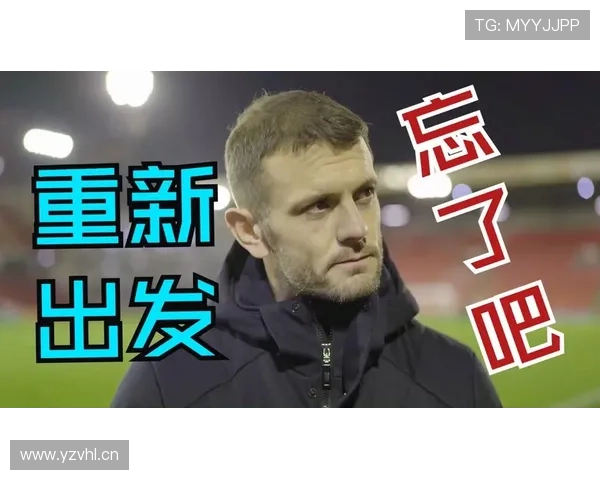 卢顿遭绝平威尔希尔怒怼现场球迷